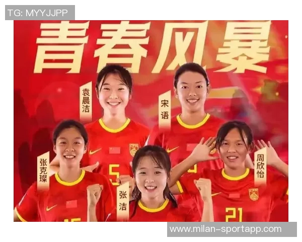 世界杯U17女足18决赛首发阵容公布周欣怡宋语领衔对阵巴西