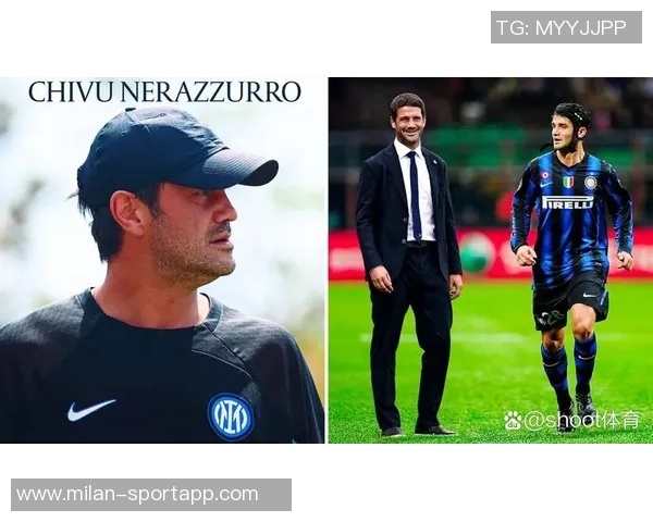 维埃里分析米兰防守战术期待齐沃调整阵容换下图拉姆